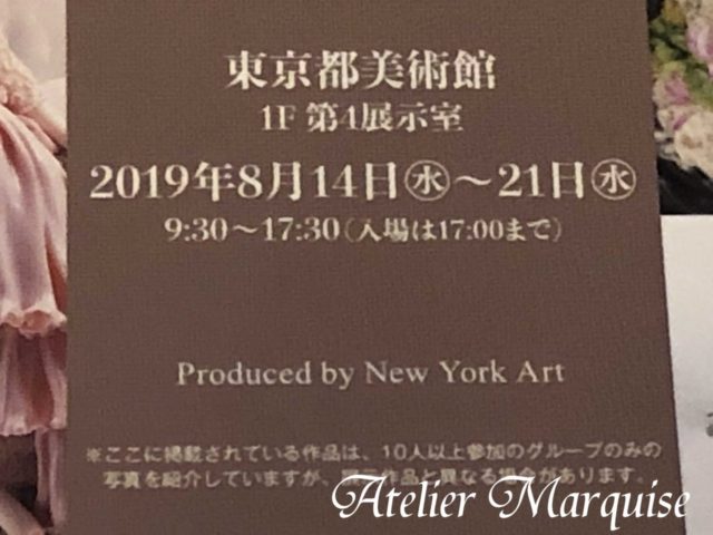 21世紀アート ボーダレス展2019 参加のお知らせ 神奈川県座間市のカルトナージュ教室ならatelier Marquise アトリエマルキーズ